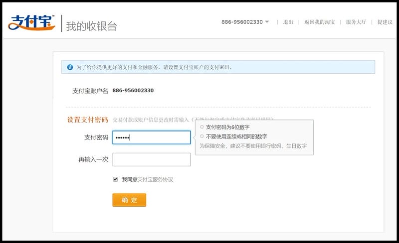 天貓購物教學,新手一次就上手！註冊、下單、付款