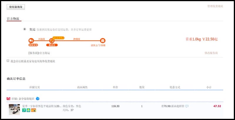 天貓購物教學,新手一次就上手！註冊、下單、付款