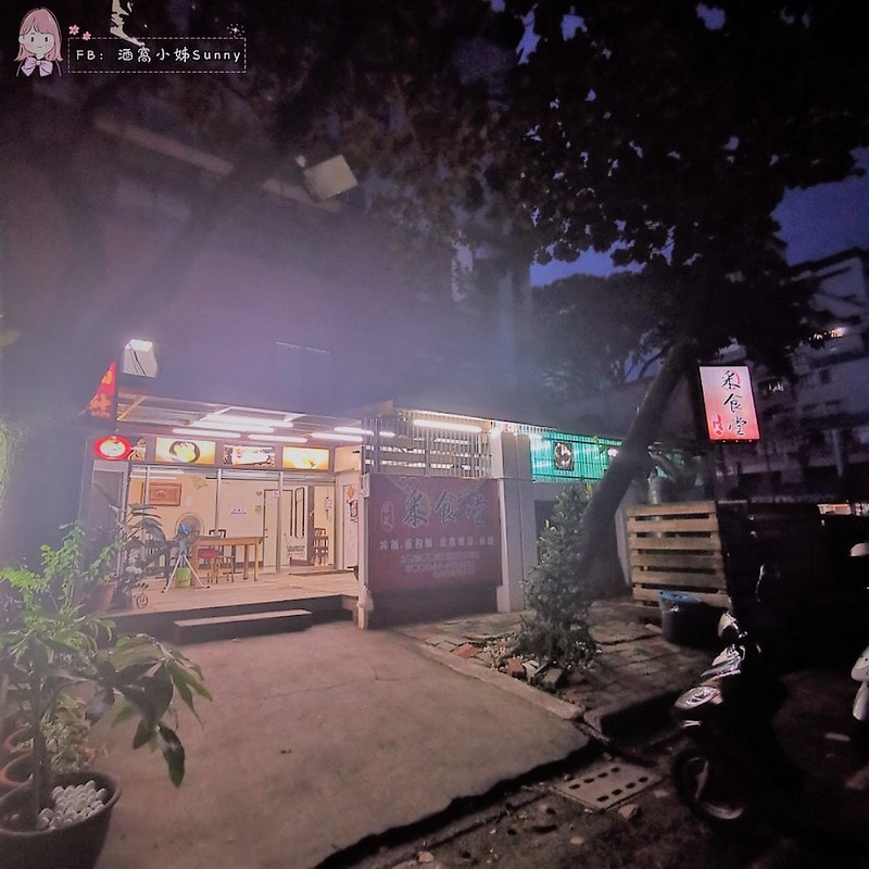 太保美食x太保便當x采食堂