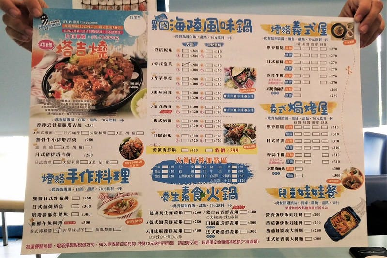 北港美食x幸福燈塔