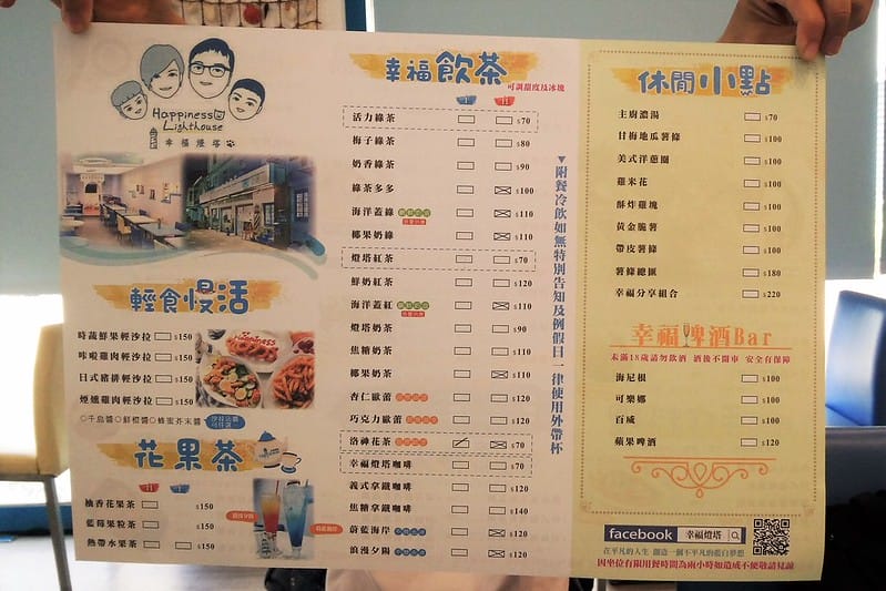 北港美食x幸福燈塔