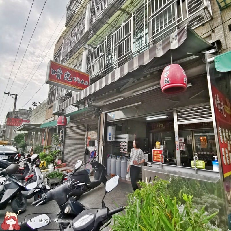 北港美食 在地人推薦 暗光百年老店