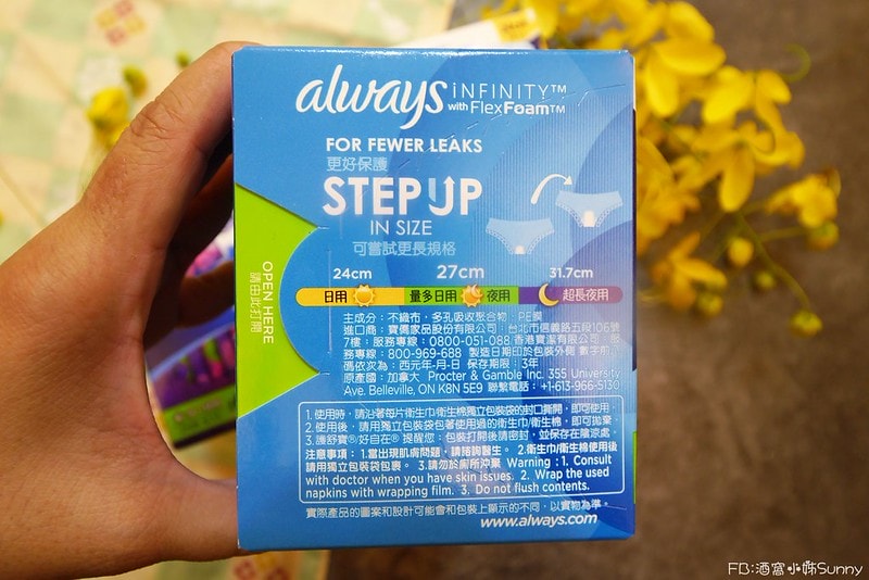 開箱實測體驗好自在液體衛生棉