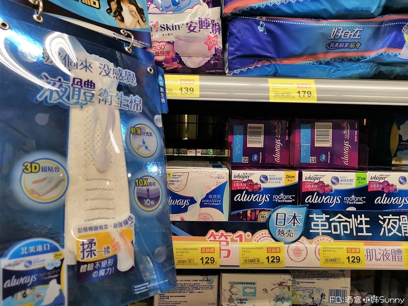 開箱實測體驗好自在液體衛生棉