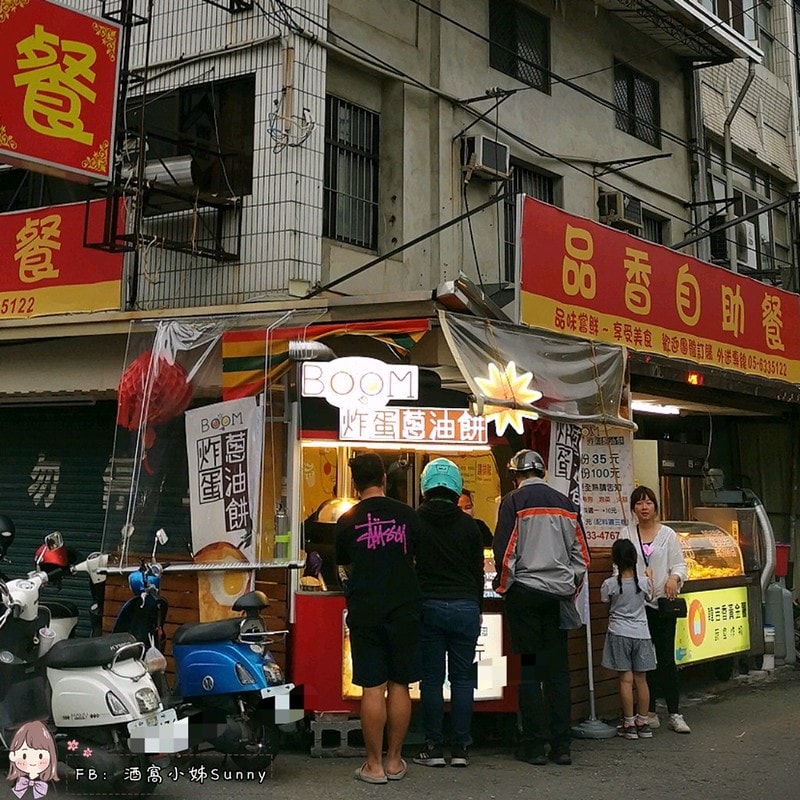 虎尾銅板美食Boom炸彈蔥油餅