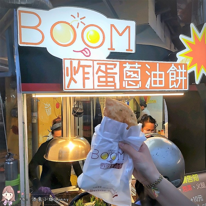 虎尾銅板美食Boom炸彈蔥油餅