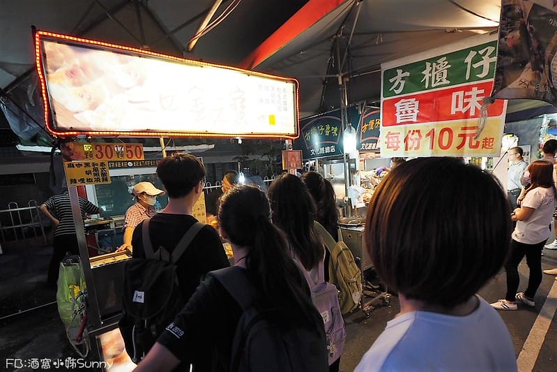 嘉義市文化路夜市美食 一口金元寶