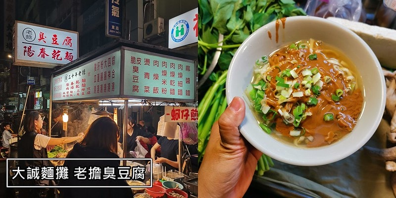 台中中華路夜市必吃美食