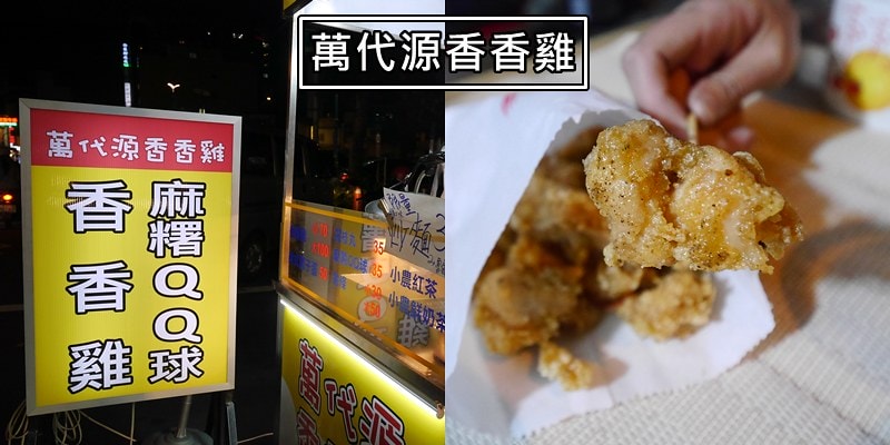 台中中華路夜市必吃美食