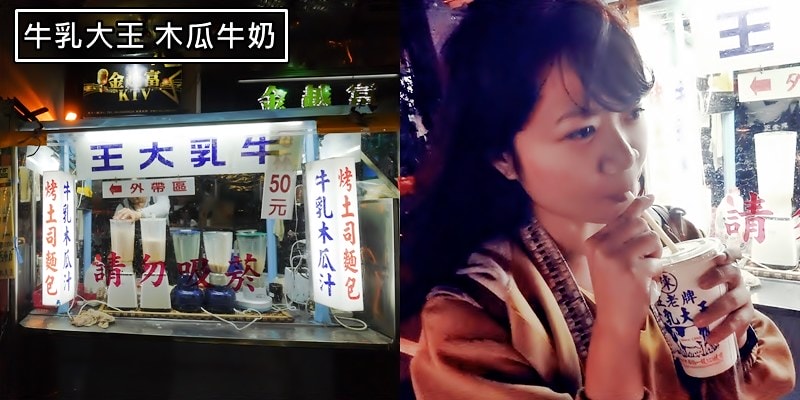 台中中華路夜市必吃美食