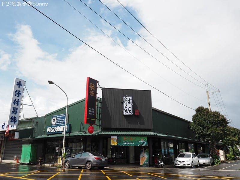 屏東平價美食-艋飯