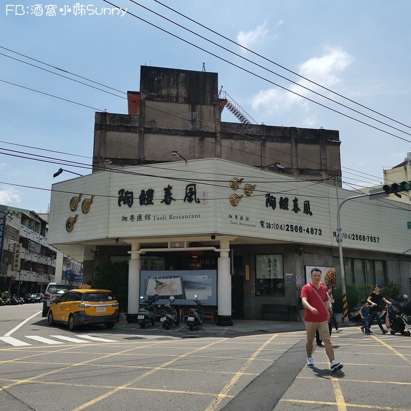 台中大雅餐廳 合菜餐廳 午宴婚宴 陶醴春風