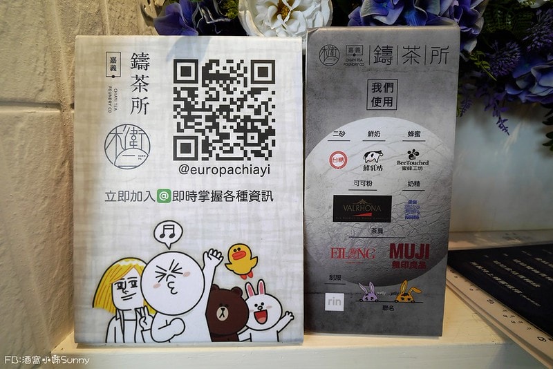 嘉義手搖飲料推薦木衛二嘉義鑄茶所 X 茶水間有限公司