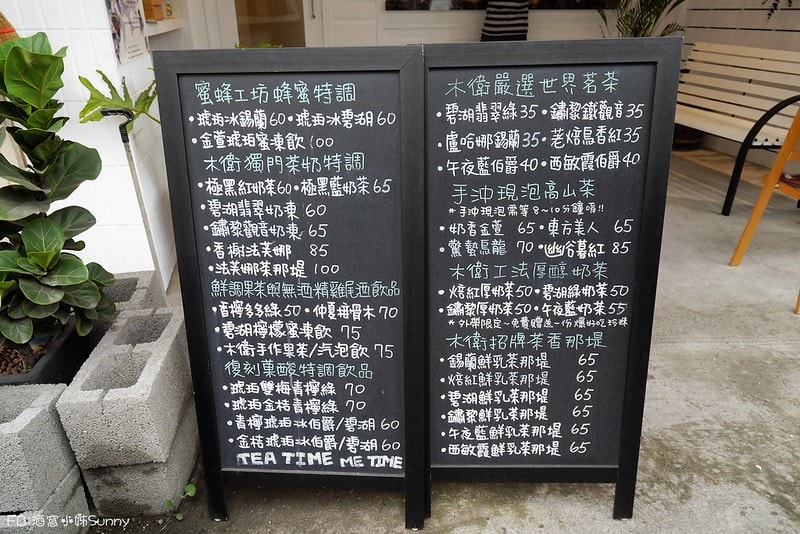 嘉義手搖飲料推薦木衛二嘉義鑄茶所 X 茶水間有限公司