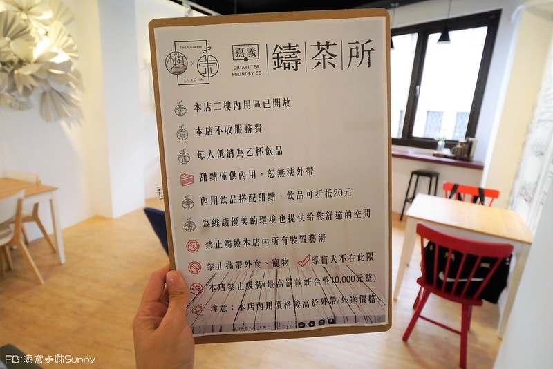 嘉義手搖飲料推薦木衛二嘉義鑄茶所 X 茶水間有限公司