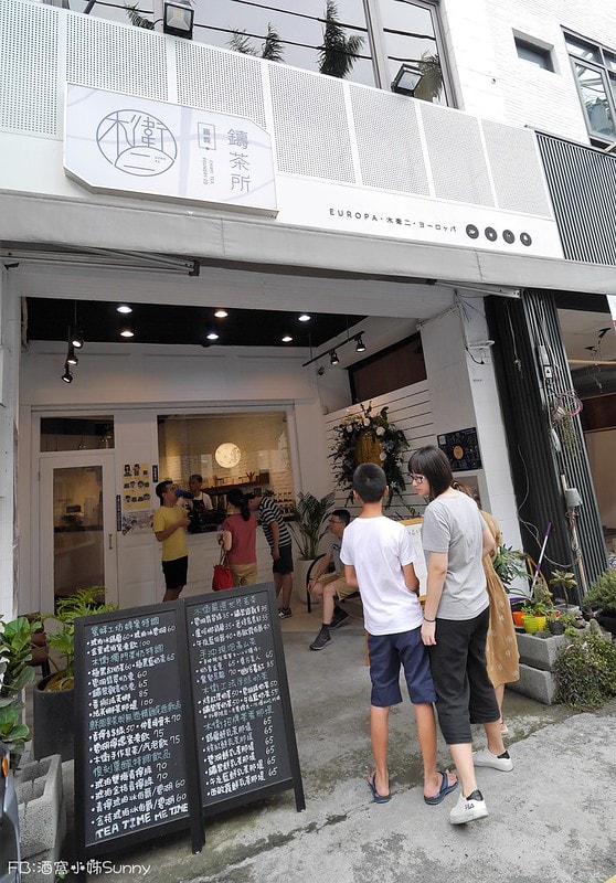 嘉義手搖飲料推薦木衛二嘉義鑄茶所 X 茶水間有限公司