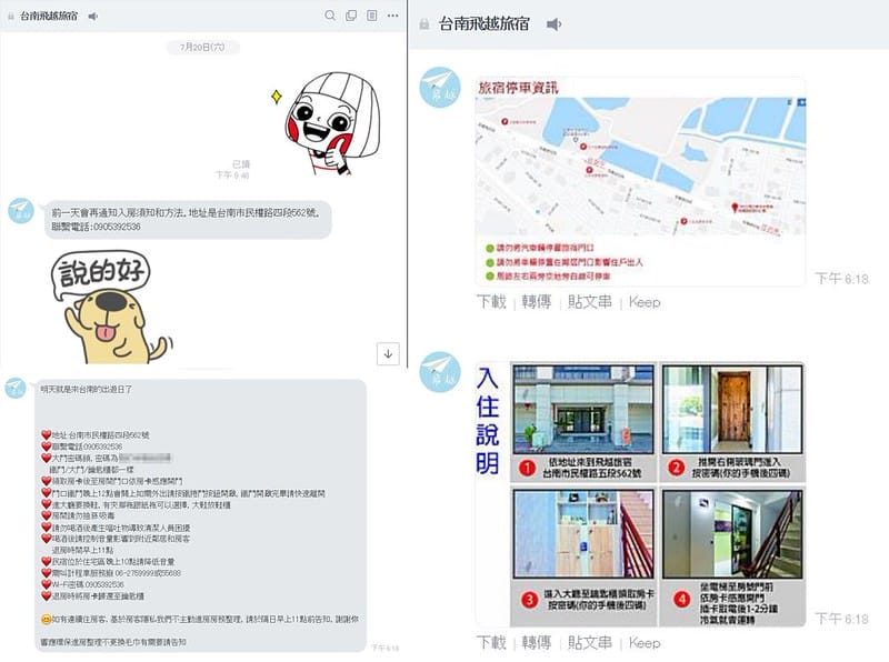 台南住宿推薦｜台南飛越旅宿