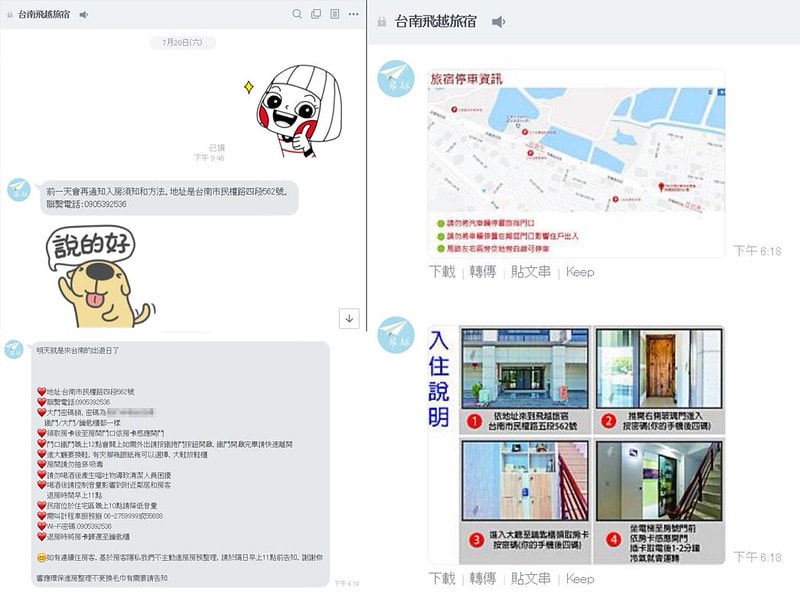 台南住宿推薦台南飛越旅宿