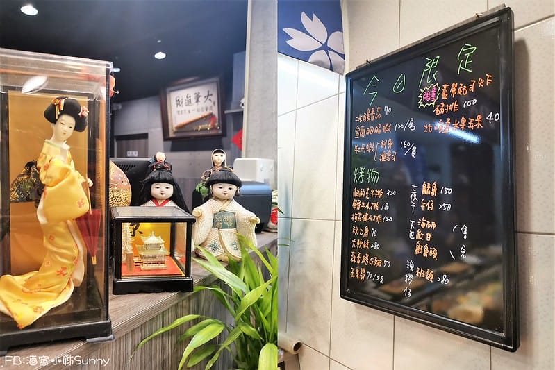 嘉義美食|日式料理|藤川味之屋