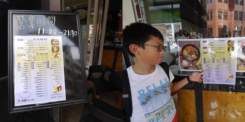 嘉義美食|小岸複合式料理(簡餐/丼飯/拉麵)