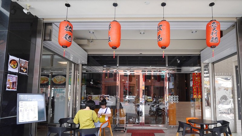 嘉義美食小岸複合式料理(簡餐/丼飯/拉麵)