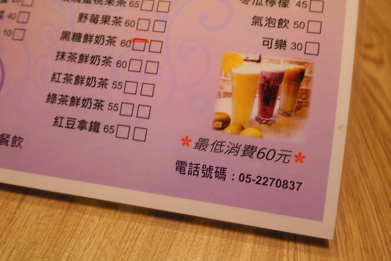 嘉義美食|小岸複合式料理(簡餐/丼飯/拉麵)