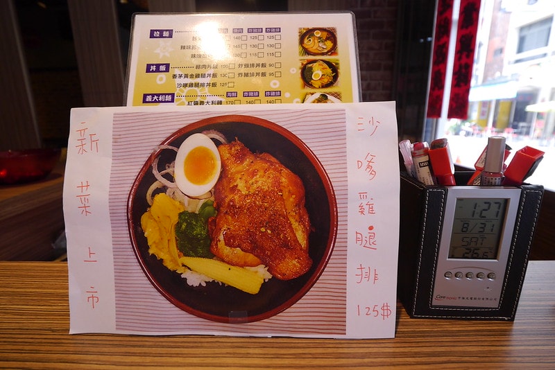 嘉義美食小岸複合式料理(簡餐/丼飯/拉麵)