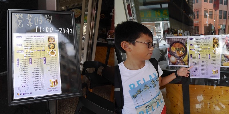 嘉義美食小岸複合式料理(簡餐/丼飯/拉麵)