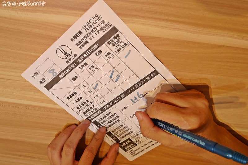 嘉義美食麵家二眷 嘉義店