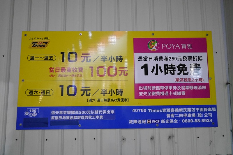 嘉義美食麵家二眷 嘉義店