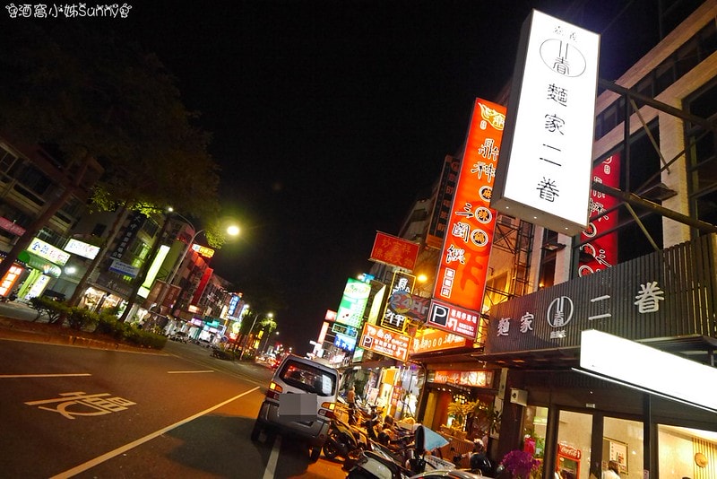 嘉義美食麵家二眷 嘉義店