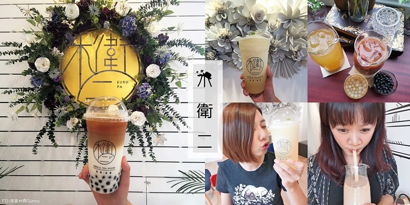 嘉義手搖飲料推薦木衛二嘉義鑄茶所 X 茶水間有限公司