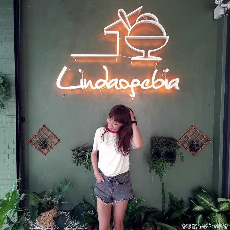 嘉義ig美食 Lindaogebia 你家隔壁