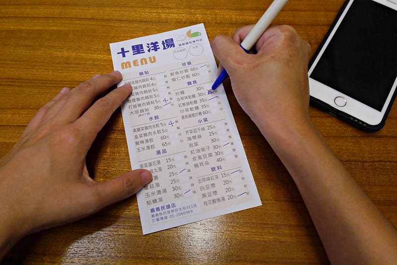 民雄美食|十里洋場 鍋貼專賣店