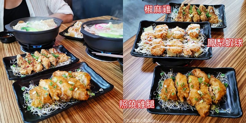 嘉義火鍋｜御饌鼎皇 一鍋一燒（平價,好吃）