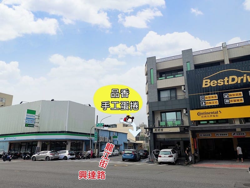 嘉義伴手禮推薦｜品香手工蛋捲,蛋捲控必試!追劇零食推薦、露營零食推薦，辦公室團購美食、五種口味(團購美食/年節伴手禮推薦)