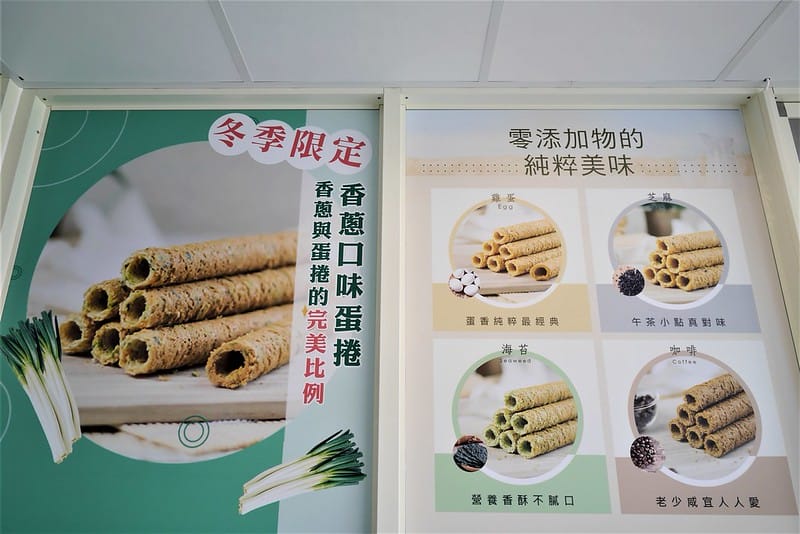 嘉義伴手禮推薦｜品香手工蛋捲,蛋捲控必試!追劇零食推薦、露營零食推薦，辦公室團購美食、五種口味(團購美食/年節伴手禮推薦)