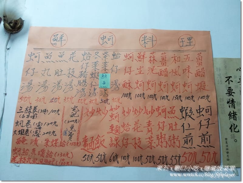 嘉義東石美食｜N訪在地人推薦的東石先天宮廟口六十年蚵嗲老店(平價、美味好吃)