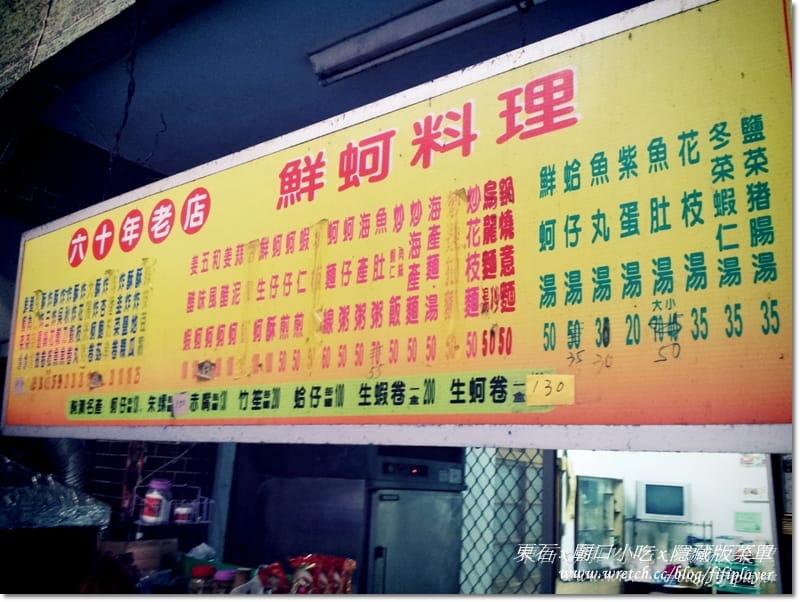 嘉義東石美食｜N訪在地人推薦的東石先天宮廟口六十年蚵嗲老店(平價、美味好吃)