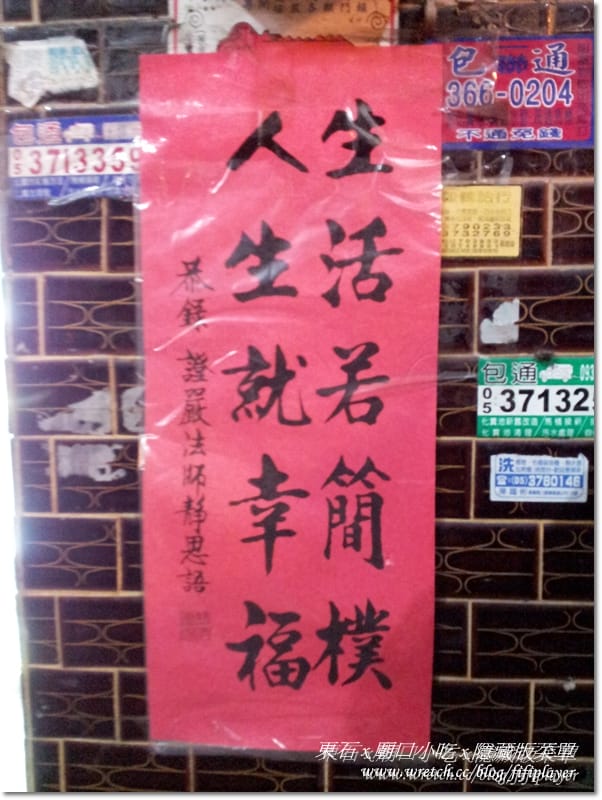 嘉義東石美食｜N訪在地人推薦的東石先天宮廟口六十年蚵嗲老店(平價、美味好吃)
