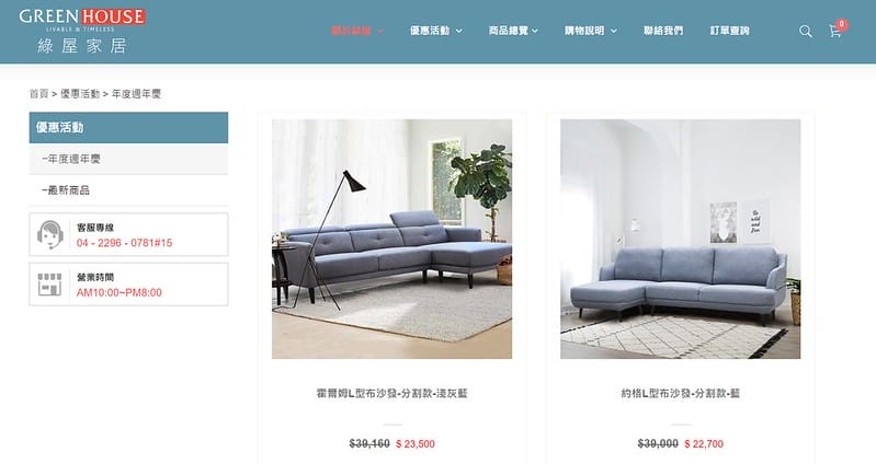 台中北歐風家具推薦｜打造北歐風家居不是夢!到”GREEN HOUSE 綠屋家居”買高質感,價格親民的北歐家具就能搞定!