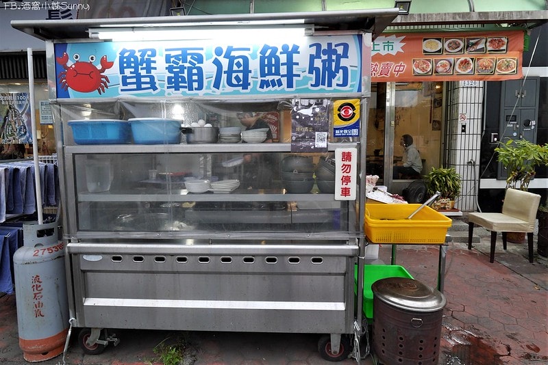 嘉義美食博愛二段蟹霸海鮮粥