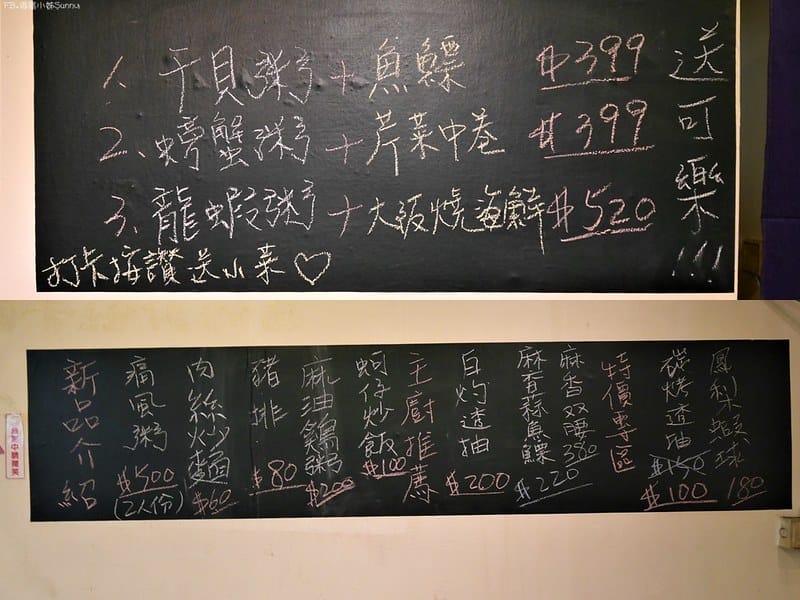 嘉義美食｜博愛二段蟹霸海鮮粥