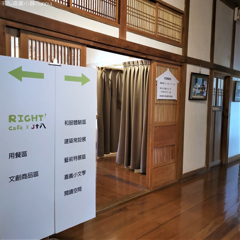 嘉義景點｜昭和十八J18-嘉義市史蹟資料館