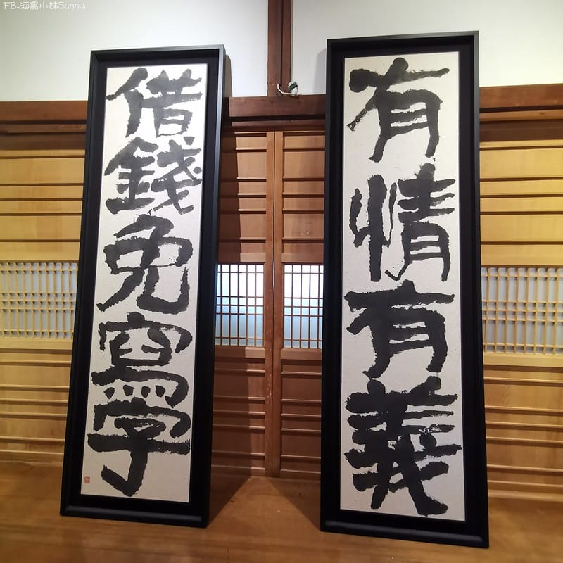 嘉義景點｜昭和十八J18-嘉義市史蹟資料館