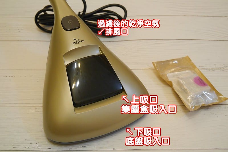 有樂紛EULEVEN除蟎吸塵器開箱