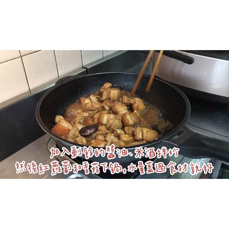 電鍋料理｜家常滷肉(電子鍋版三層五花燉肉)