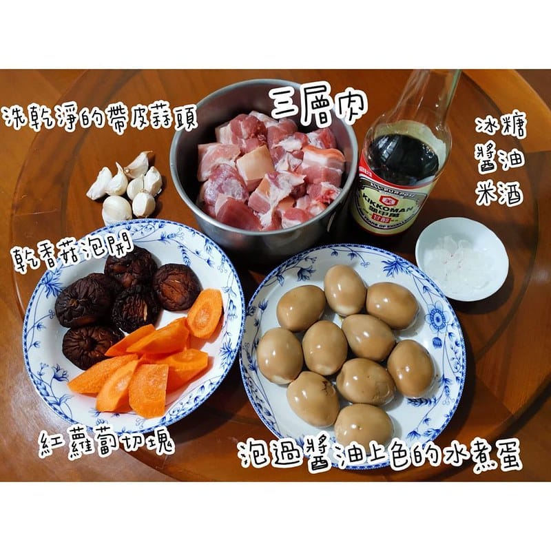 電鍋料理｜家常滷肉(電子鍋版三層五花燉肉)