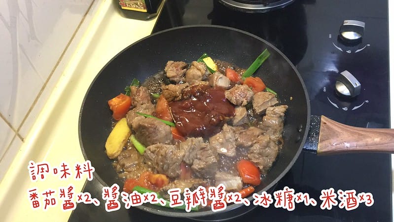 魚爸家傳紅燒燉牛肉x電鍋料理