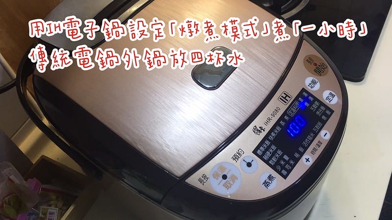 魚爸家傳紅燒燉牛肉x電鍋料理